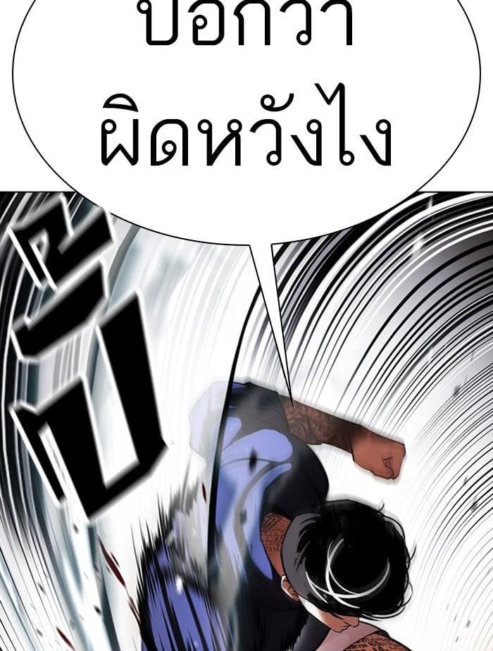Lookism ตอนที่ 407 หน้า 162
