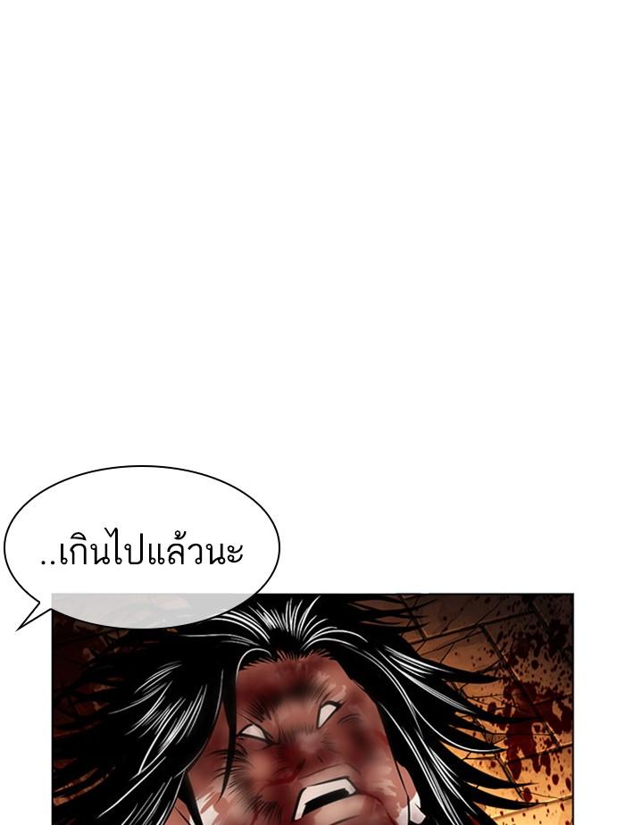 Lookism ตอนที่ 407 หน้า 164