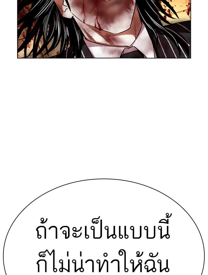 Lookism ตอนที่ 407 หน้า 165