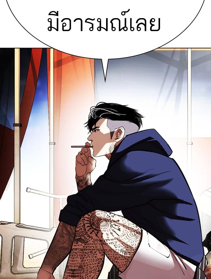 Lookism ตอนที่ 407 หน้า 166