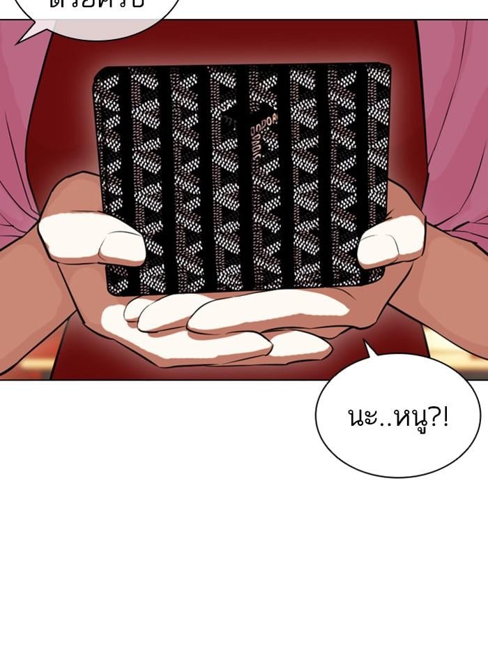 Lookism ตอนที่ 407 หน้า 172