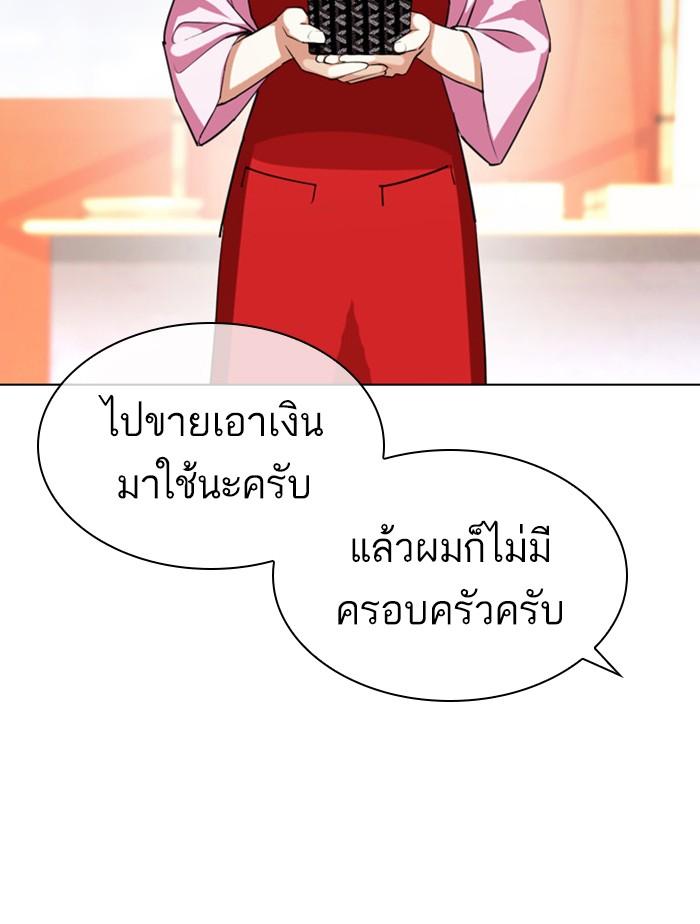 Lookism ตอนที่ 407 หน้า 174