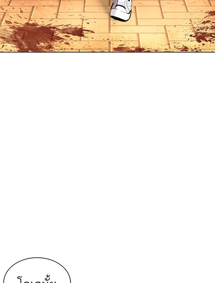 Lookism ตอนที่ 407 หน้า 177