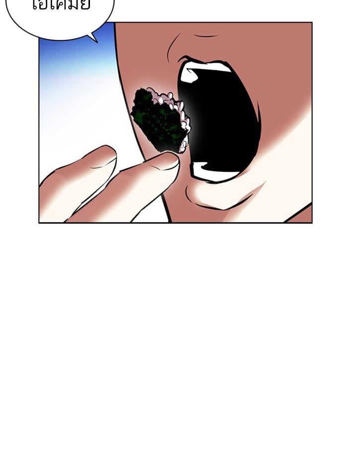 Lookism ตอนที่ 407 หน้า 178
