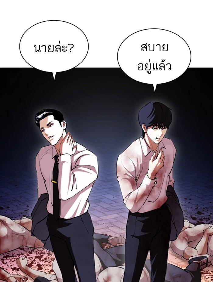 Lookism ตอนที่ 407 หน้า 179