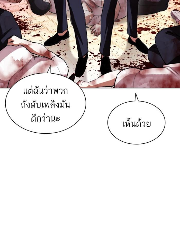 Lookism ตอนที่ 407 หน้า 180