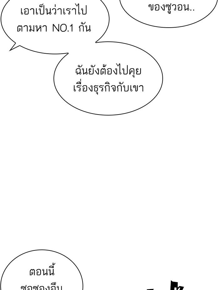 Lookism ตอนที่ 407 หน้า 182