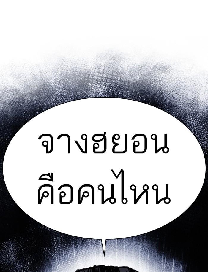 Lookism ตอนที่ 407 หน้า 192