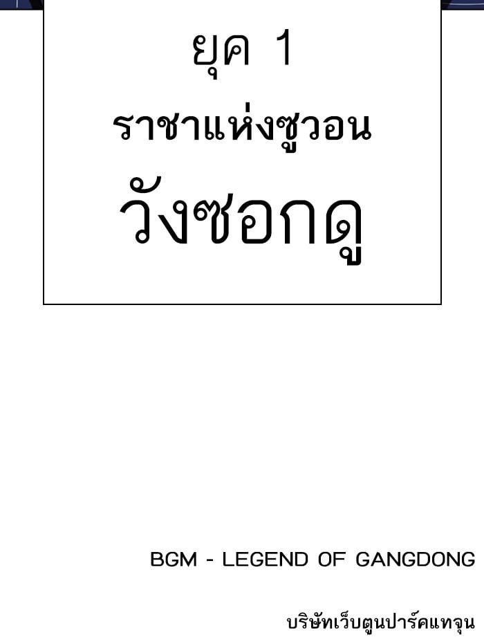 Lookism ตอนที่ 407 หน้า 194