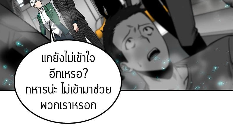 Omniscient Reader อ่านชะตาวันสิ้นโลก ตอนที่ 4 หน้า 72