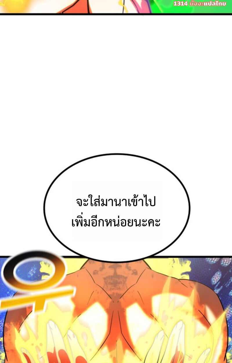 Player of a Fallen Noble Family ตอนที่ 4 71