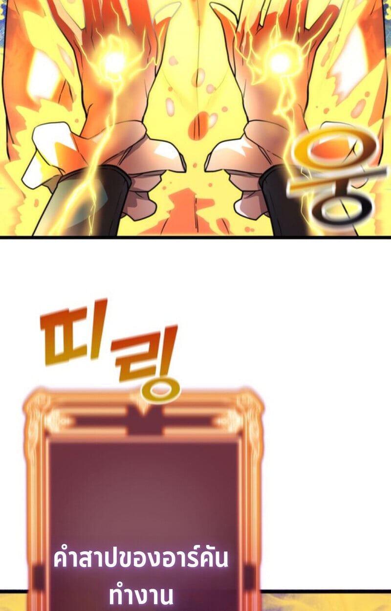 Player of a Fallen Noble Family ตอนที่ 4 72