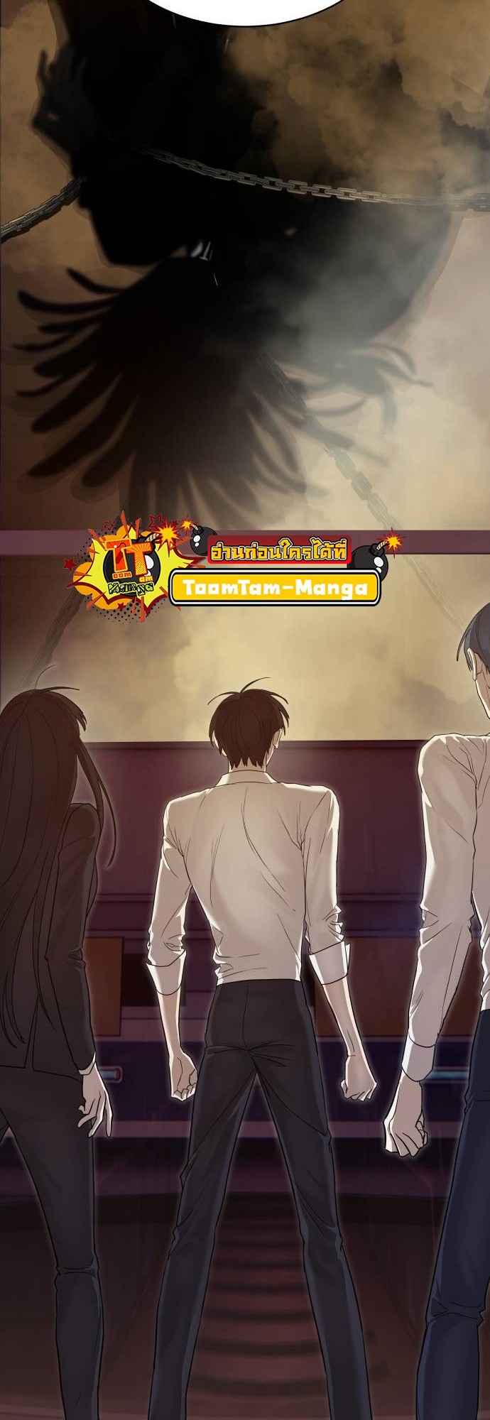 Special Civil Servant กองกำลังพิเศษหมอกสีเหลือง ตอนที่ 40 หน้า 74