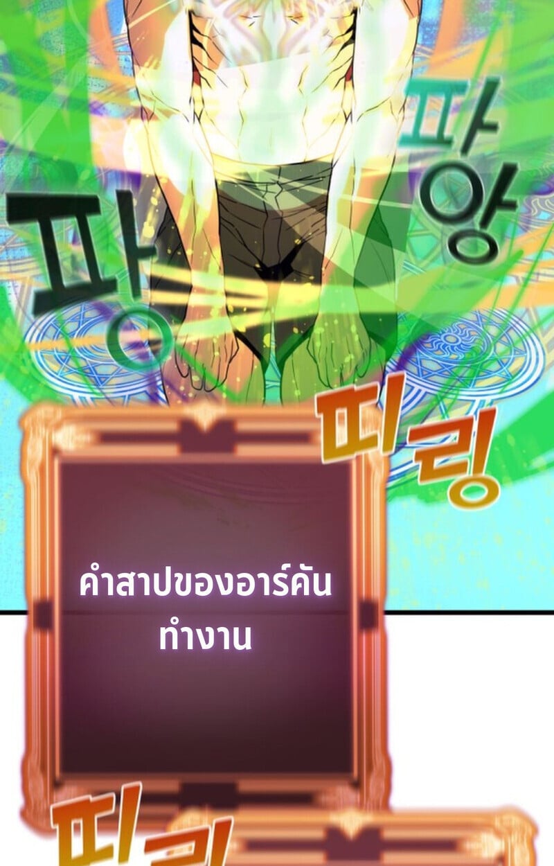 Player of a Fallen Noble Family ตอนที่ 4 74