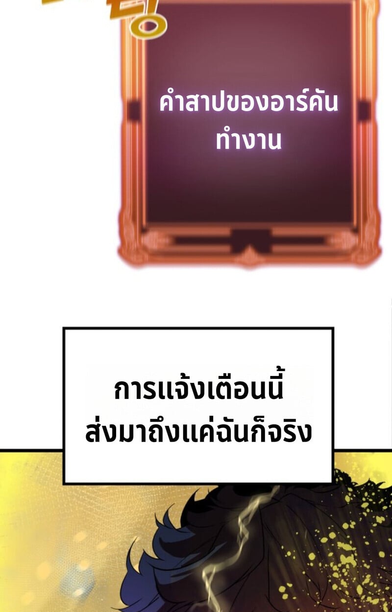 Player of a Fallen Noble Family ตอนที่ 4 75