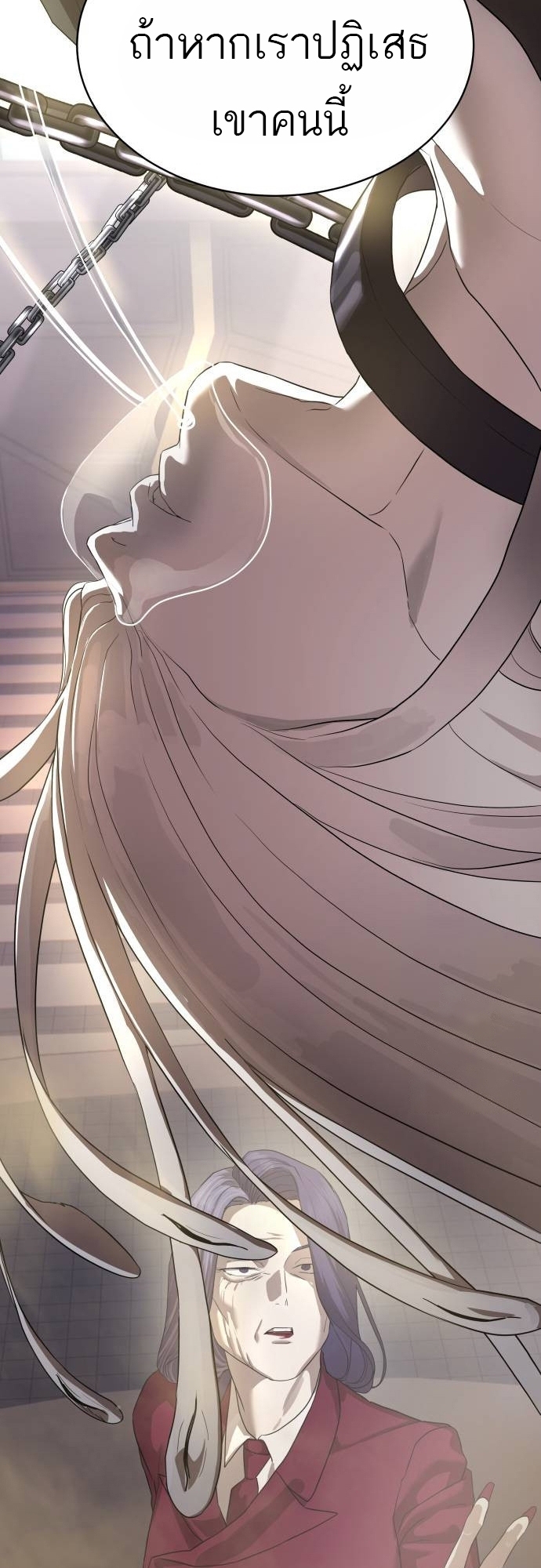 Special Civil Servant กองกำลังพิเศษหมอกสีเหลือง ตอนที่ 40 หน้า 79