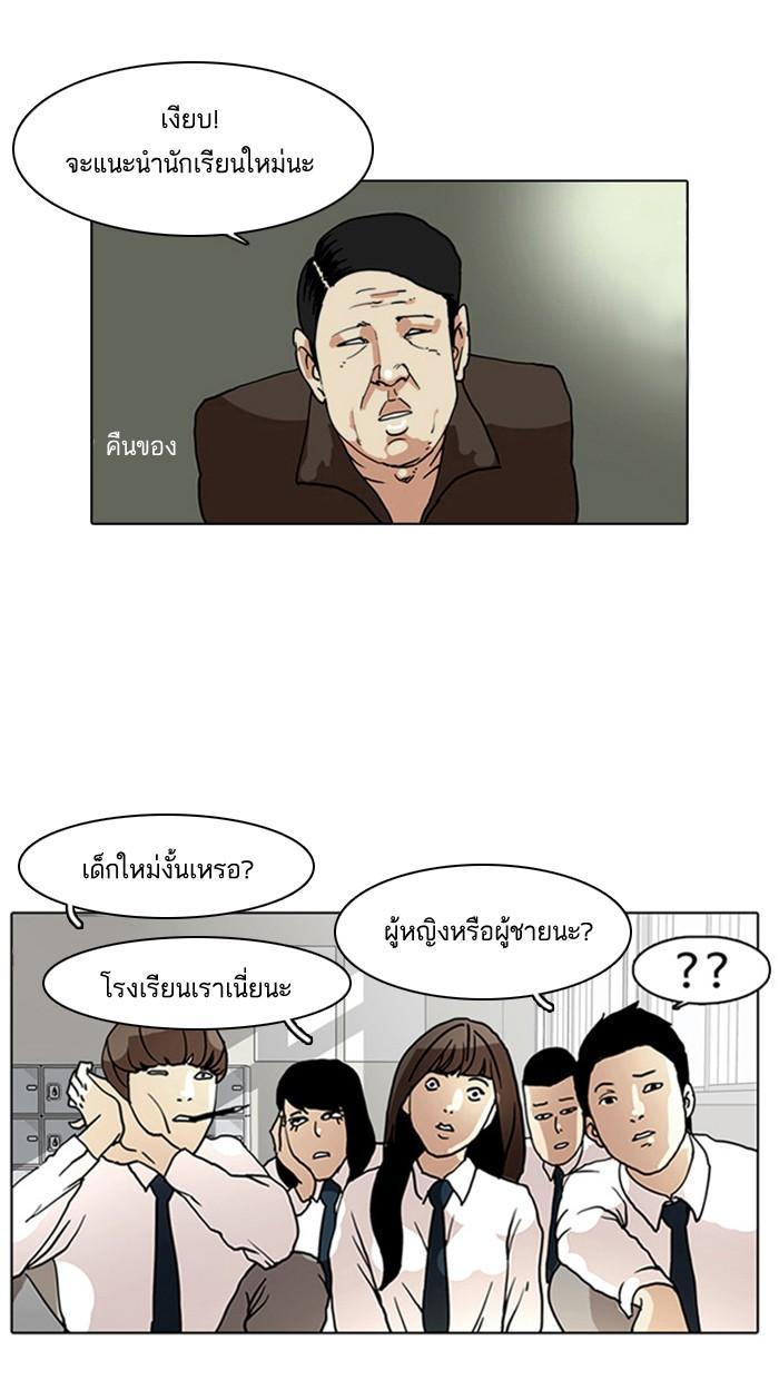 Lookism ตอนที่ 4 8