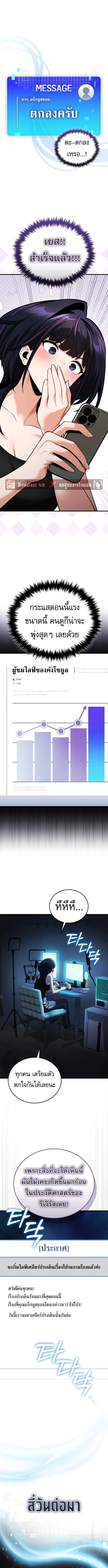 Echoes of the Reverse Planet ตอนที่ 4 8