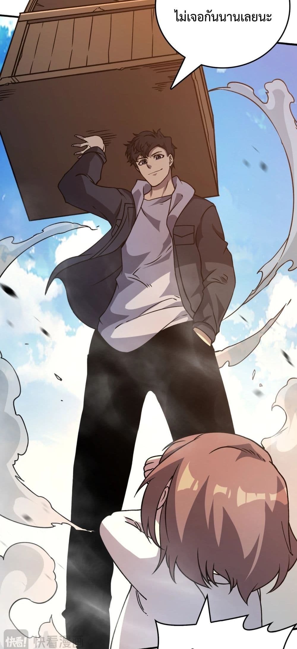 Starting as the Black Dragon BOSS เริ่มต้นในฐานะ บอสมังกรดำเวลตัน ตอนที่ 4 หน้า 8