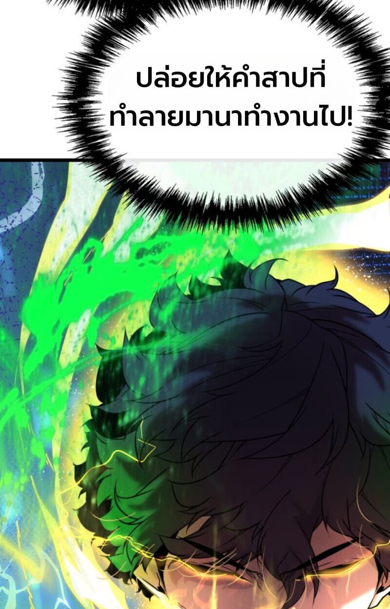 Player of a Fallen Noble Family ตอนที่ 4 79