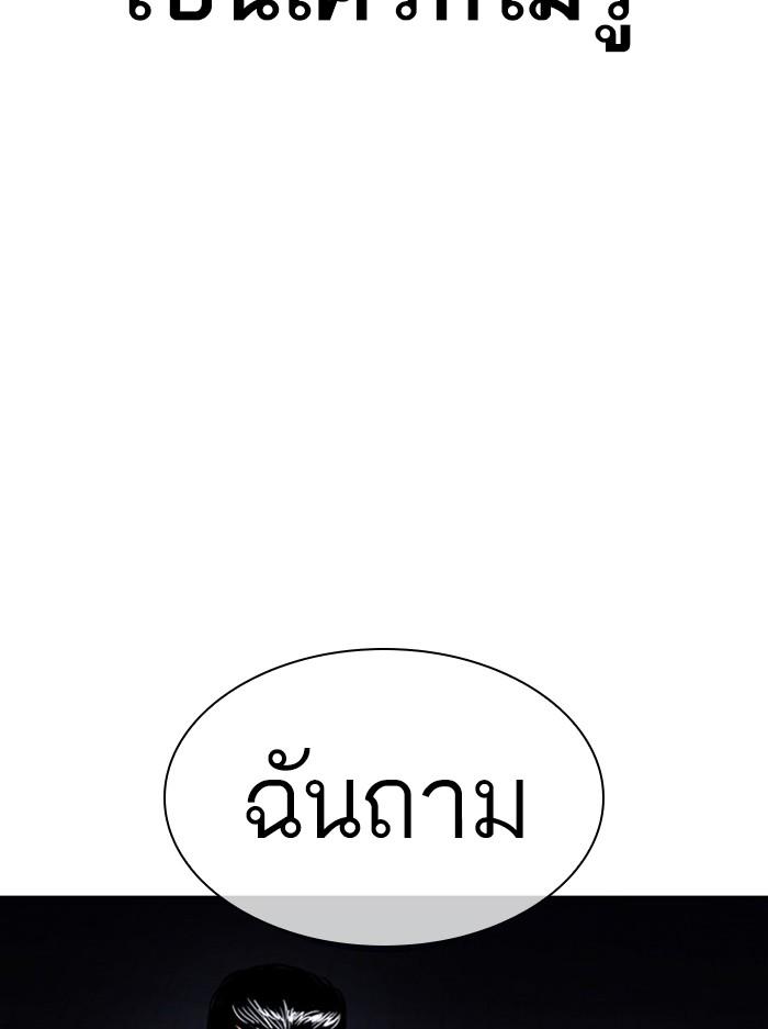 Lookism ตอนที่ 408 หน้า 6