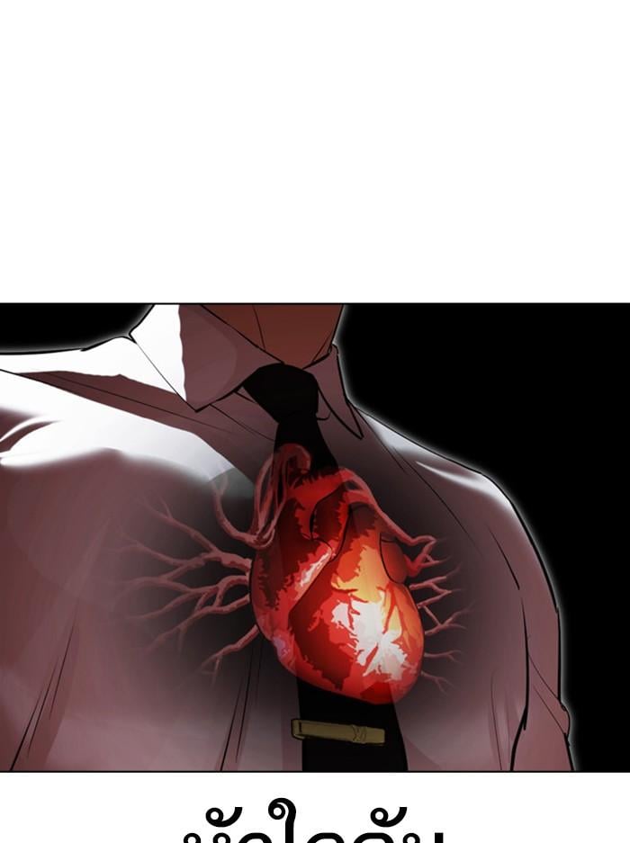 Lookism ตอนที่ 408 หน้า 18