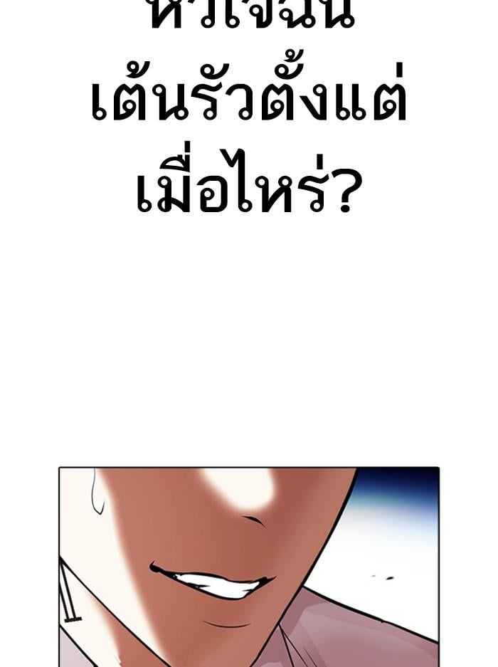 Lookism ตอนที่ 408 หน้า 19