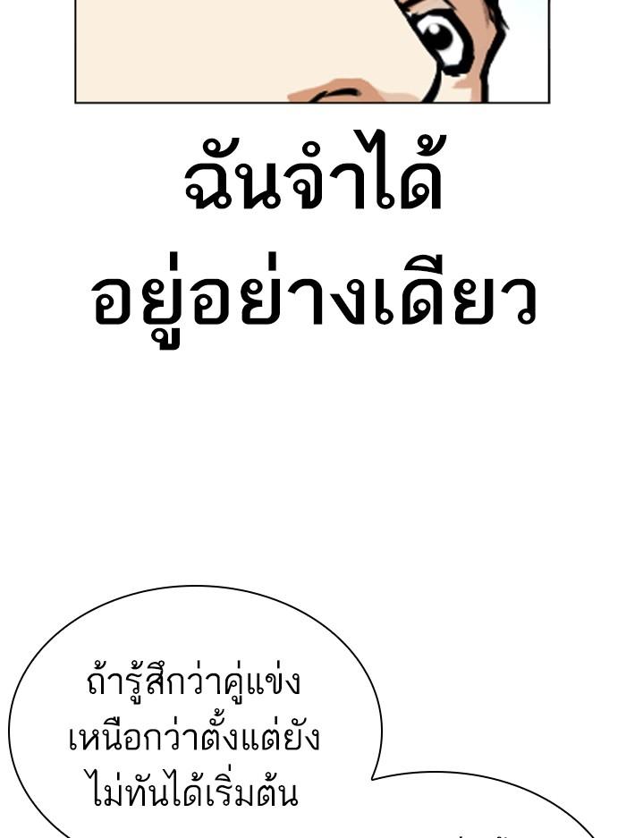 Lookism ตอนที่ 408 หน้า 21