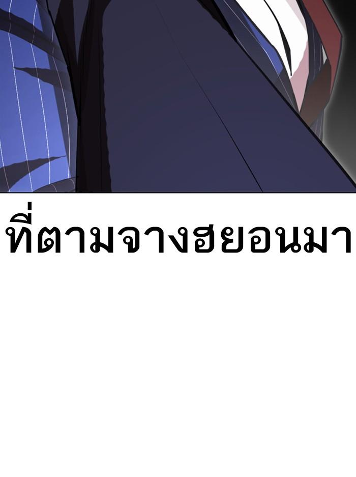 Lookism ตอนที่ 408 หน้า 30