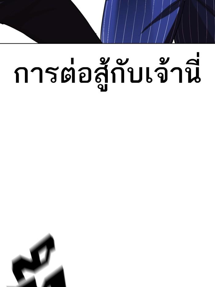 Lookism ตอนที่ 408 หน้า 36