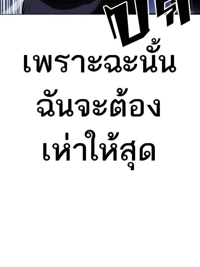 Lookism ตอนที่ 408 หน้า 41