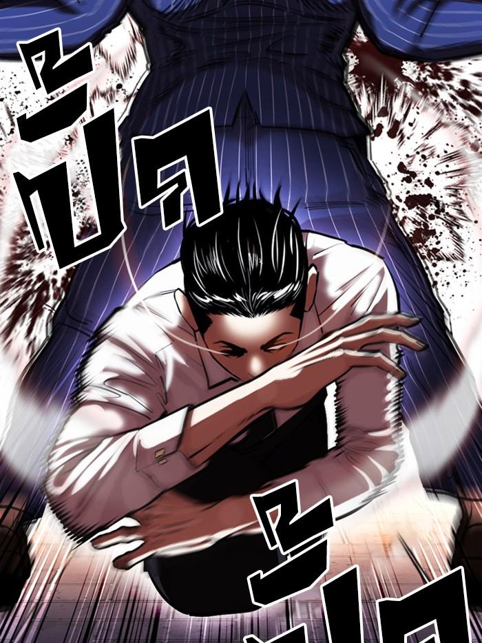 Lookism ตอนที่ 408 หน้า 43