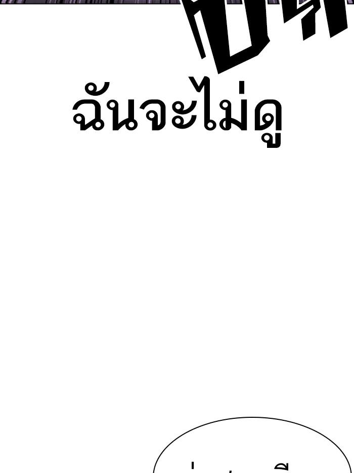 Lookism ตอนที่ 408 หน้า 44