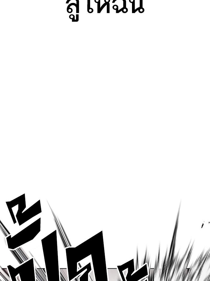 Lookism ตอนที่ 408 หน้า 51