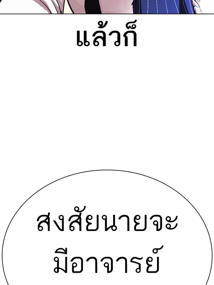 Lookism ตอนที่ 408 หน้า 55