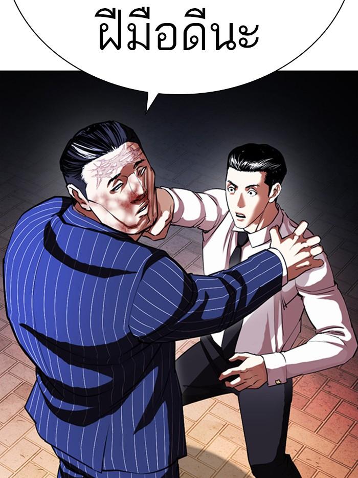 Lookism ตอนที่ 408 หน้า 56