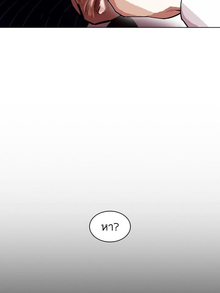 Lookism ตอนที่ 408 หน้า 59
