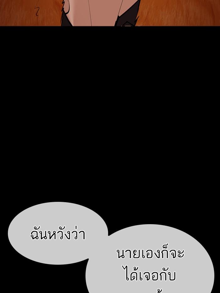 Lookism ตอนที่ 408 หน้า 76