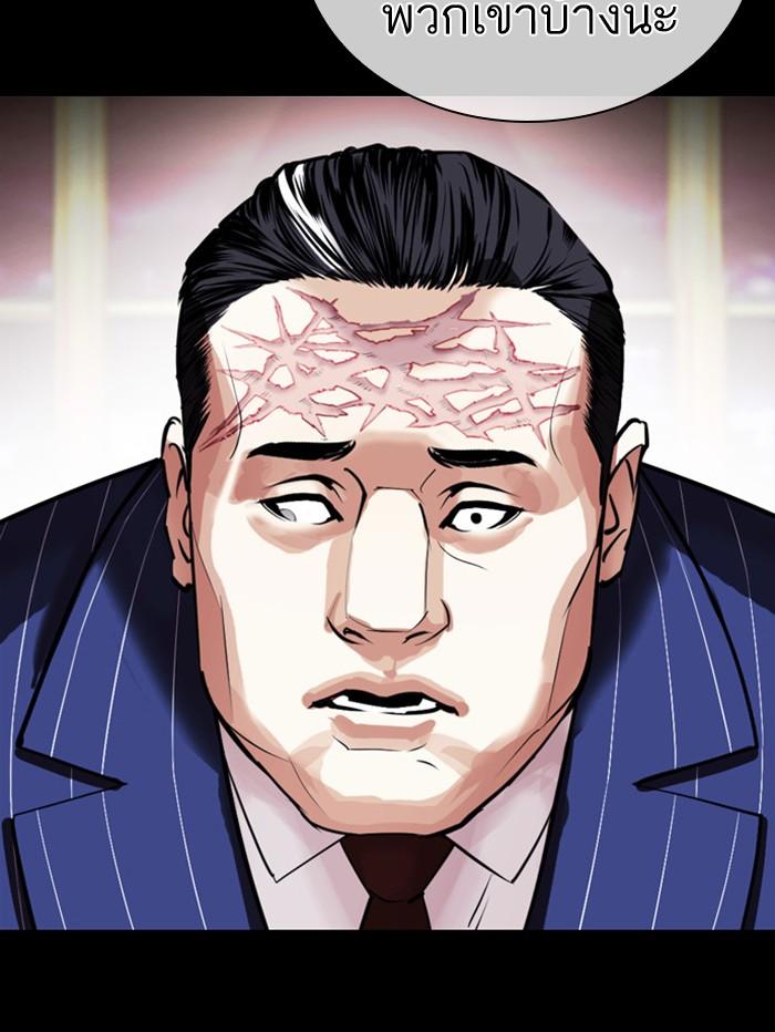 Lookism ตอนที่ 408 หน้า 77