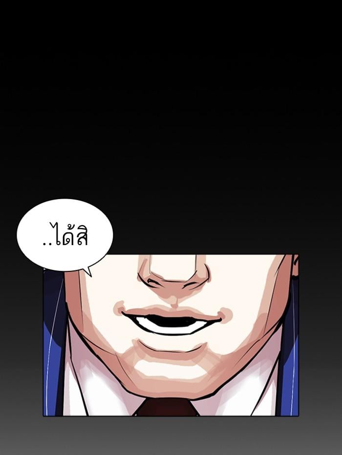 Lookism ตอนที่ 408 หน้า 78