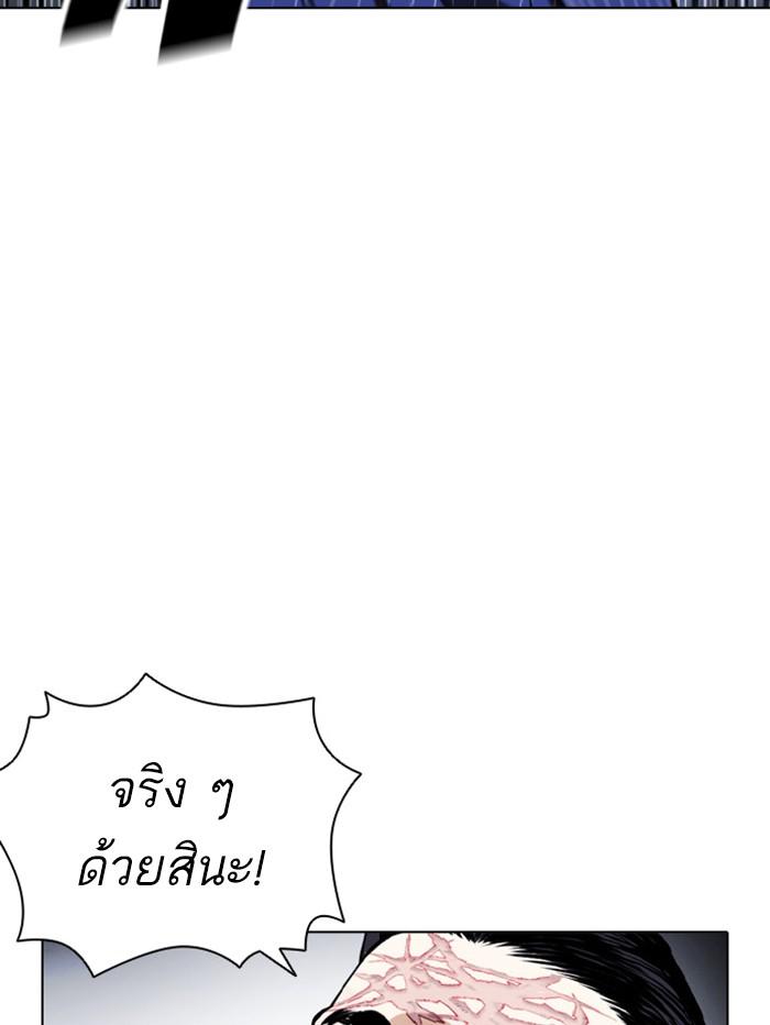 Lookism ตอนที่ 408 หน้า 82