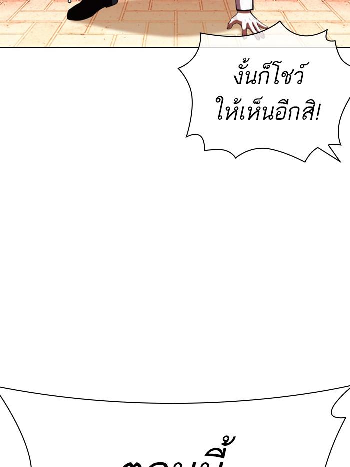 Lookism ตอนที่ 408 หน้า 94