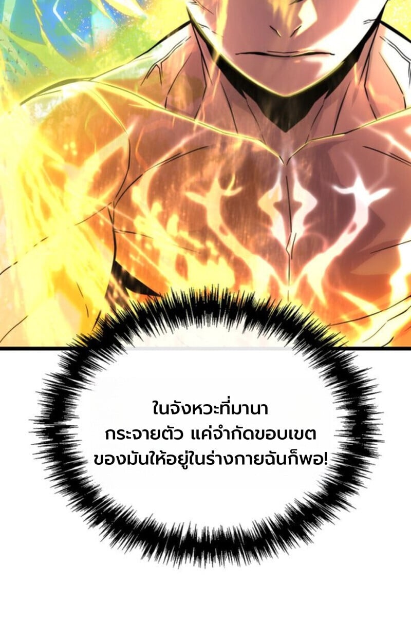 Player of a Fallen Noble Family ตอนที่ 4 80