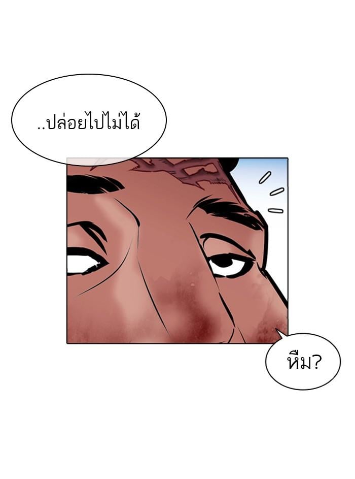 Lookism ตอนที่ 408 หน้า 102