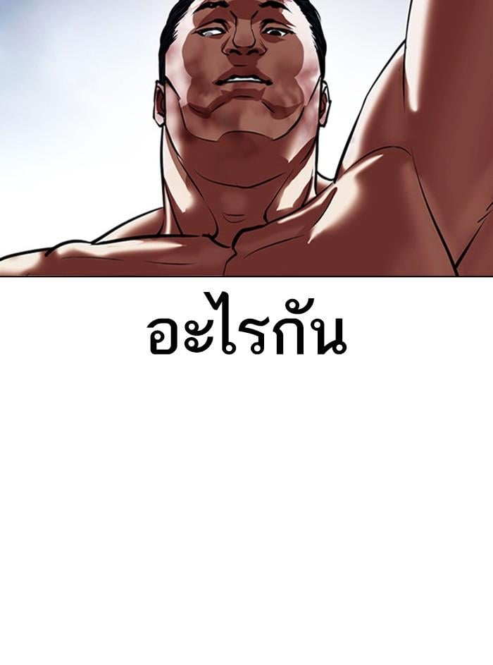 Lookism ตอนที่ 408 หน้า 110