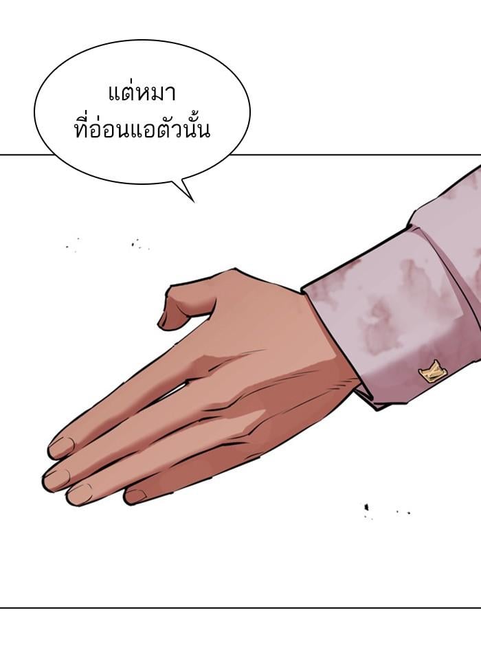 Lookism ตอนที่ 408 หน้า 111