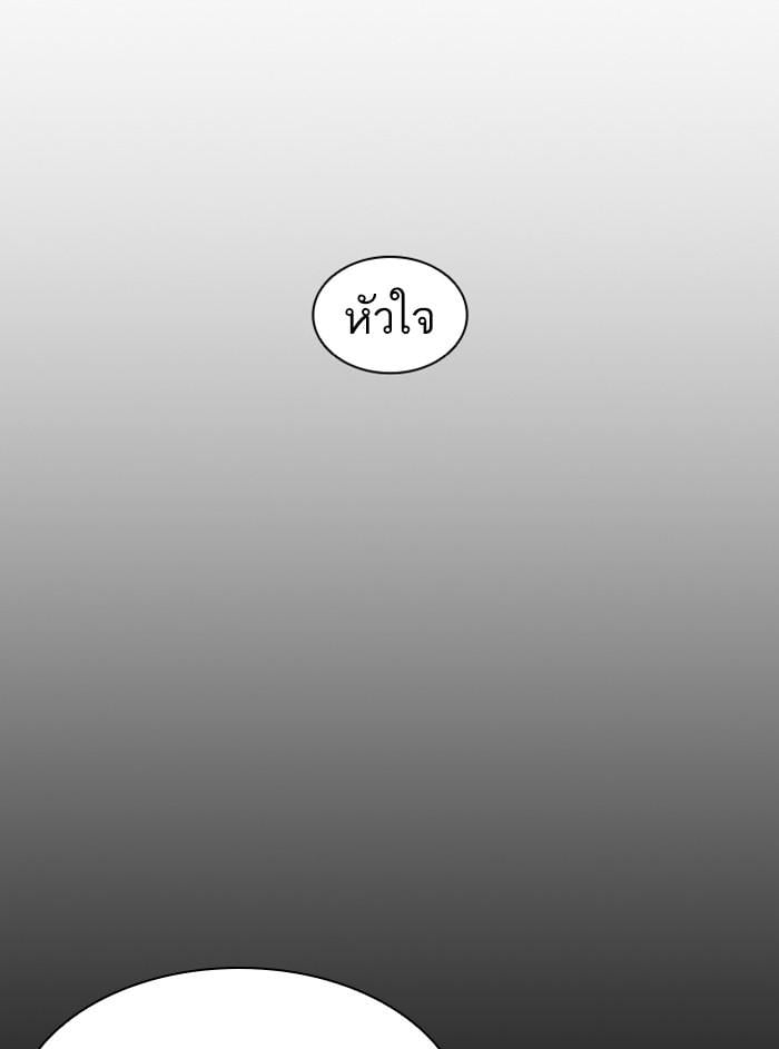 Lookism ตอนที่ 408 หน้า 118