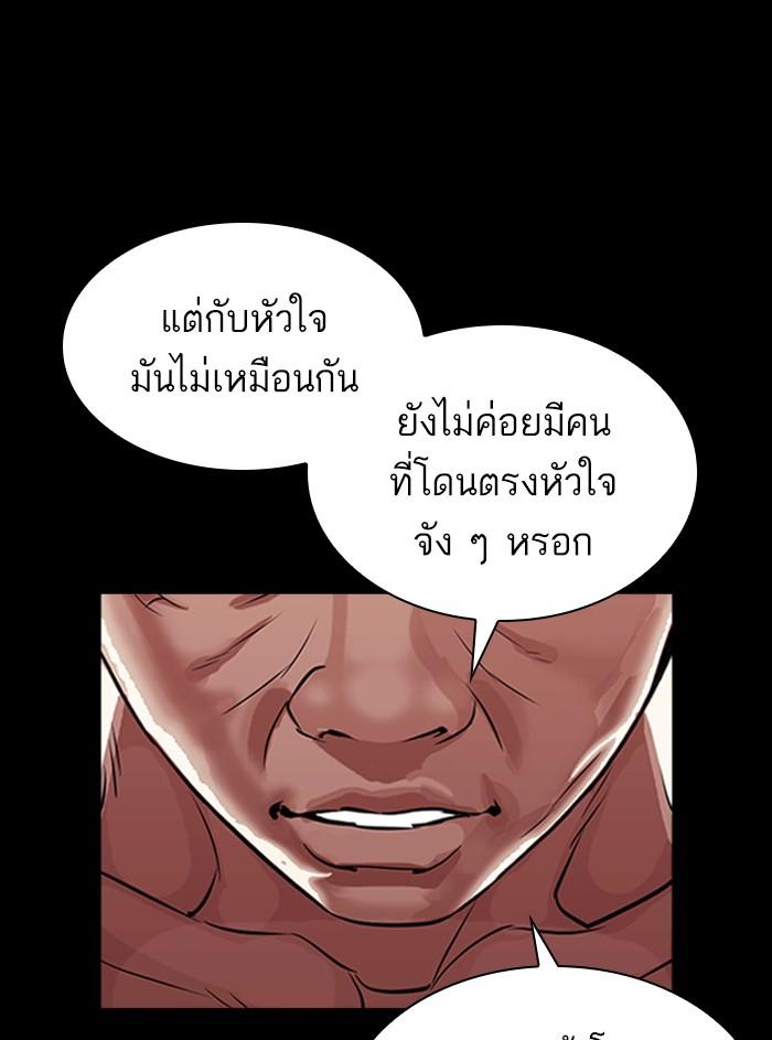 Lookism ตอนที่ 408 หน้า 125