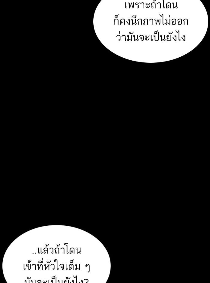 Lookism ตอนที่ 408 หน้า 126