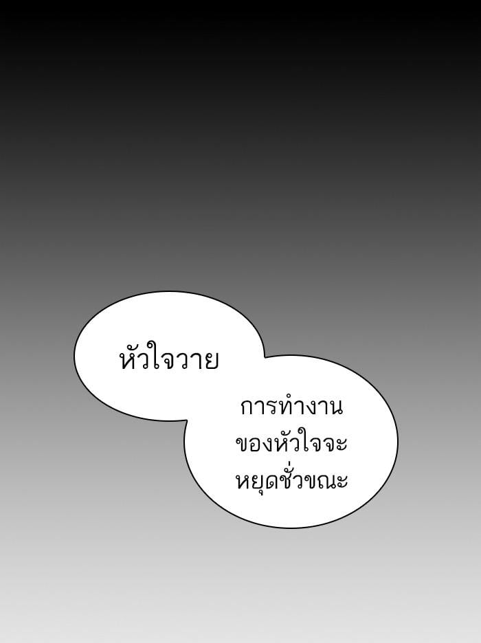 Lookism ตอนที่ 408 หน้า 128